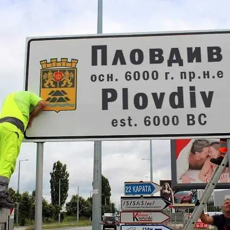 Apartman домът на билкарката Plovdiv